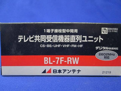 直列ユニット(1端子接栓型中間用) BL-7F-RW