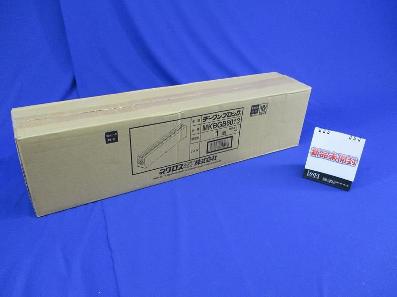 デーワンブロック MKBGB6013