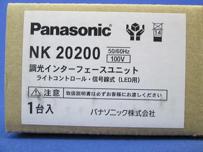 調光インターフェースユニット(佐川) NK20200