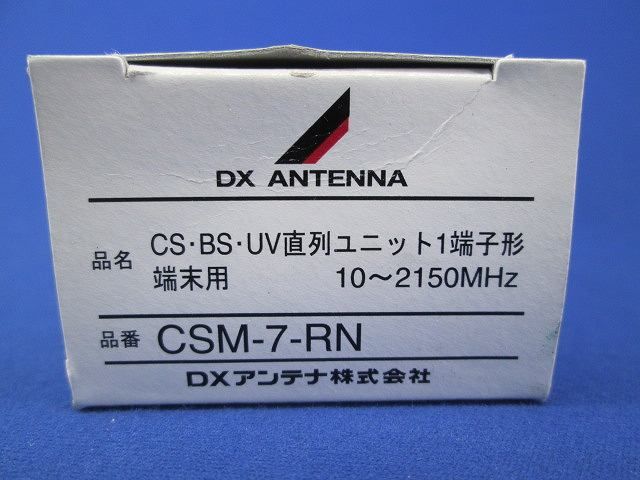 直列ユニット CSM-7-RN