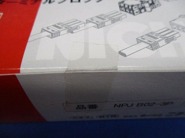分岐接続ターミナルブロック(5個入) NPJB02-3P