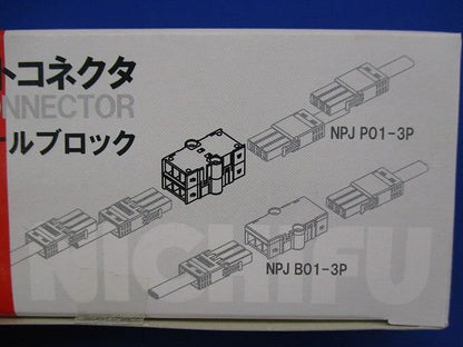 分岐接続ターミナルブロック(5個入) NPJB02-3P