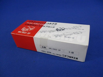 分岐接続ターミナルブロック(5個入) NPJB02-3P