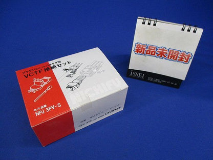 ＶＣＴＦ接続セット（ＶＣＴＦカバー／棒形圧着端子）(20個入) NPJ3PV-S-20