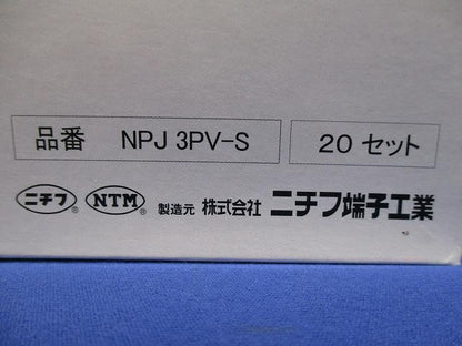 ＶＣＴＦ接続セット（ＶＣＴＦカバー／棒形圧着端子）(20個入) NPJ3PV-S-20