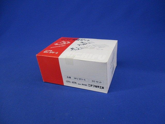 ＶＣＴＦ接続セット（ＶＣＴＦカバー／棒形圧着端子）(20個入) NPJ3PV-S-20