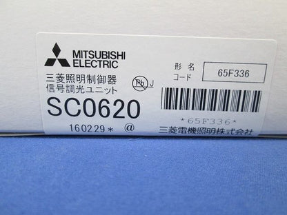 照明制御器 信号調光ユニット SC0620