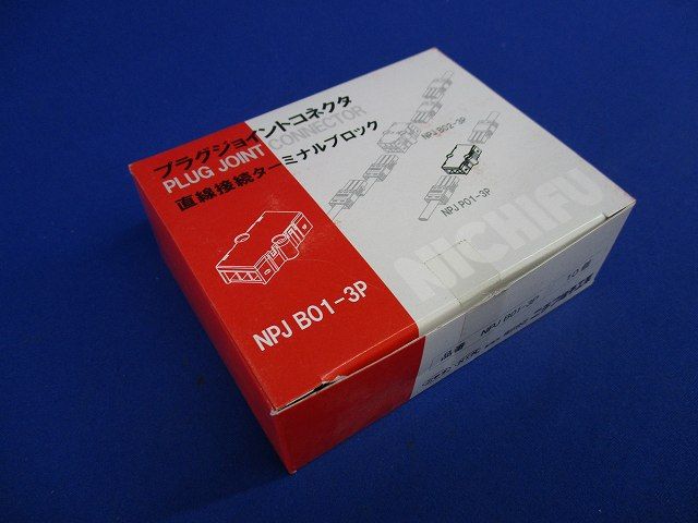 ターミナルブロック(10個入) NPJB01-3P