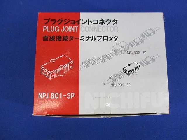 ターミナルブロック(10個入) NPJB01-3P