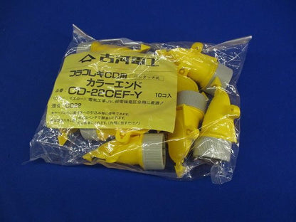 カラーエンド(10個入) CD-22CEF-Y-10