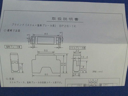 盤用パーツ(ブラインド)(10個入) BP26-1K-M