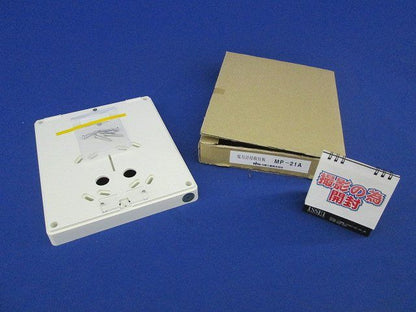 電力量計用取付板 MP-21A
