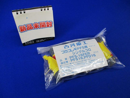 シングルコロRタイプ(10個入) PFS16FER