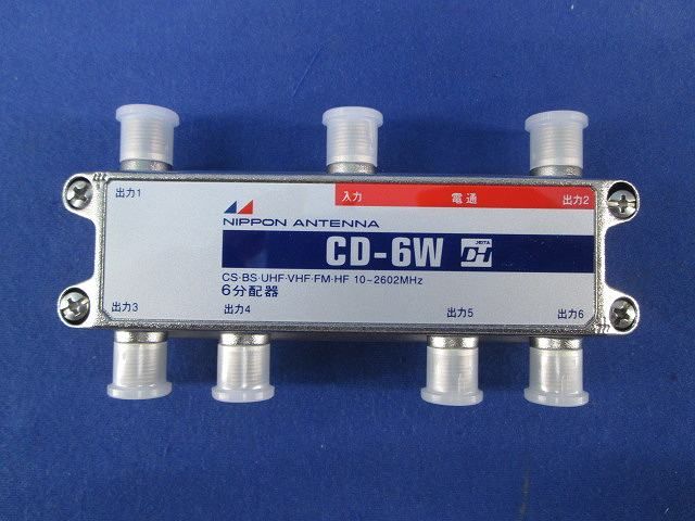 6分配器 CD-6W