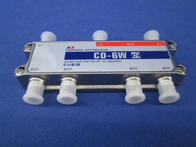 6分配器 CD-6W