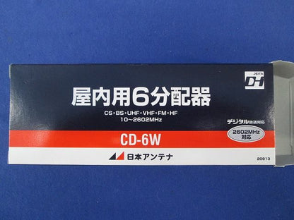 6分配器 CD-6W