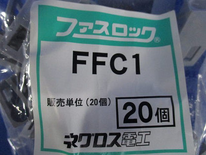 ファスロック ケーブル支持具(20個入) FFC-1