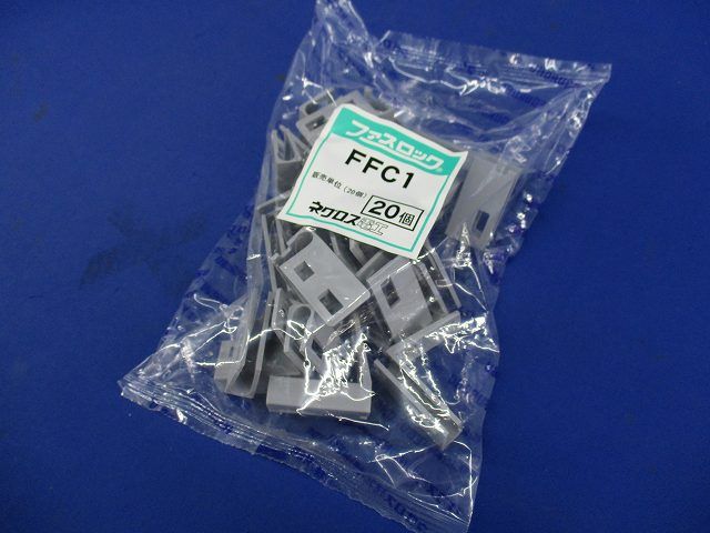 ファスロック ケーブル支持具(20個入) FFC-1