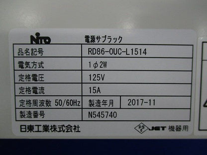 電源サブラック100V15Aコンセント (14口) RD86-OUC-L1514