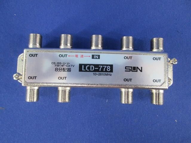CS屋内型8分配器 LCD-778