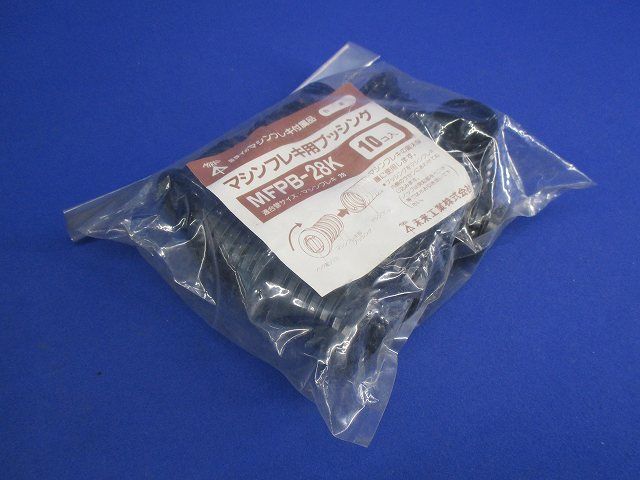 マシンフレキコネクタ ストレート(10個入) MFPB-28K