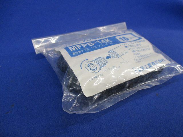 マシンフレキ用ブッシング(10個入)(黒) MFPB-14K