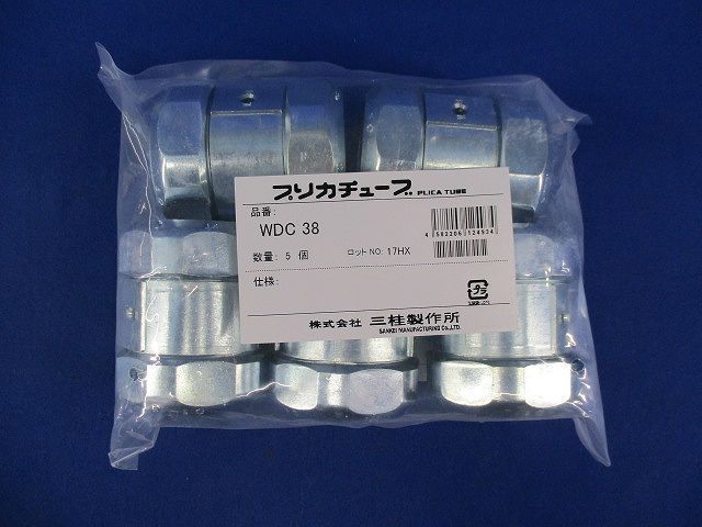 プリカ水抜きカップリング(5個入) WDC38