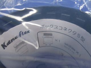 ボックスコネクタ φ65 KBS-065