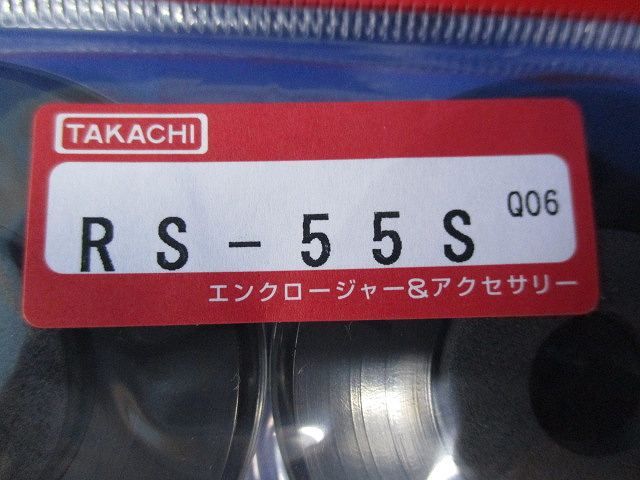 RS型化粧ゴム足(4個入) RS-55S