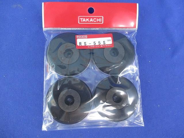 RS型化粧ゴム足(4個入) RS-55S