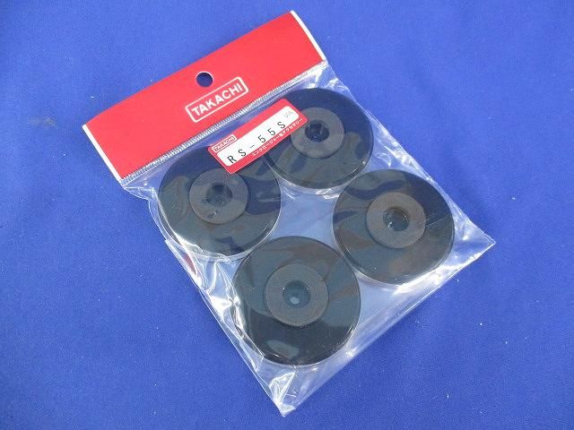 RS型化粧ゴム足(4個入) RS-55S