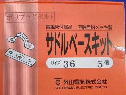 サドルベースキット (5個入)ポリプラグボルト 36