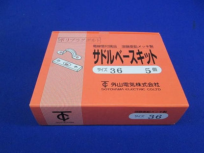 サドルベースキット (5個入)ポリプラグボルト 36