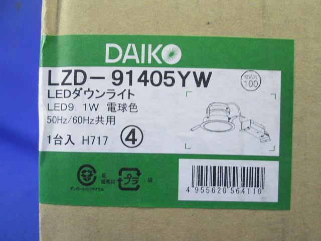 LEDダウンライト φ100 (電球色) LZD-91405YW