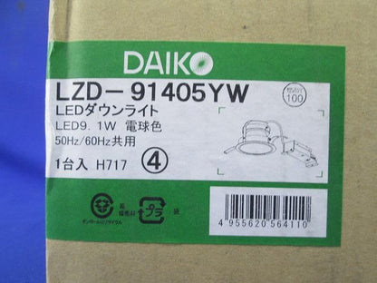 LEDダウンライト φ100 (電球色) LZD-91405YW