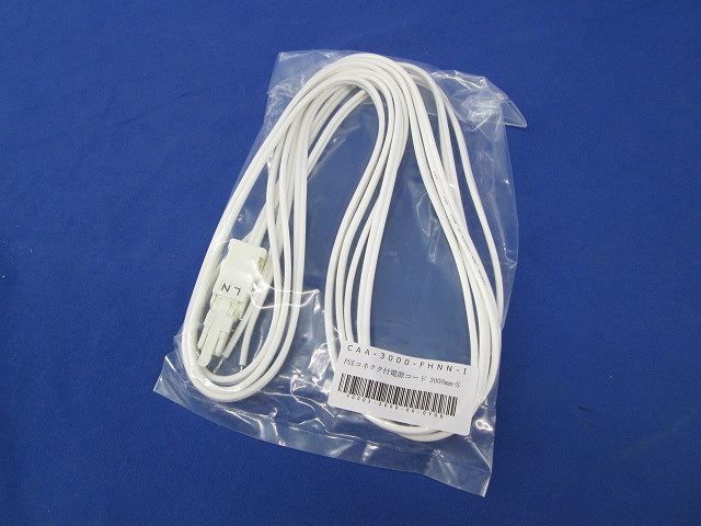 PSEコネクタ付電源コード 3000mm CAA-3000-FHNN-I