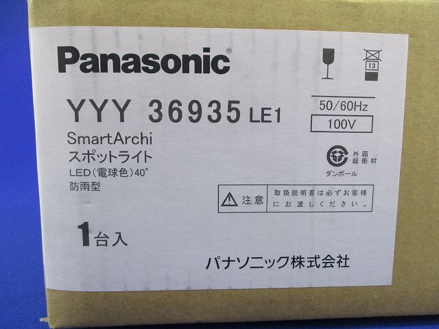 スポットライト LED 1100タイプ 取付自在 電球色 LED/電源ユニット内臓 YYY36935LE1