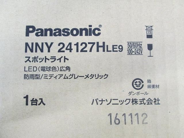 スポットライト 100形 LED内臓 スポット 彩光 3000K(電球色) 広角 NNY24127HLE9