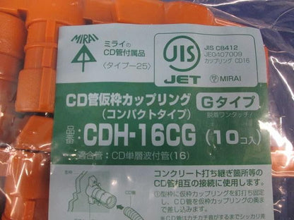 CD管仮枠カップリング(10個入) CDH-16CG