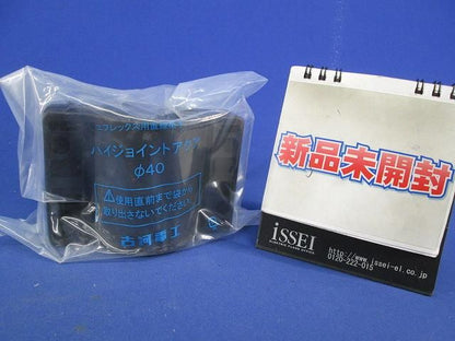 ハイジョイントアクア φ40