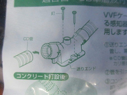 CD管送りエンド(10個入) CDE-16WG
