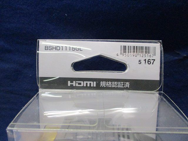 HDMIケーブルフラット(1.5m) BSHD1115GL