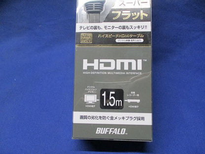 HDMIケーブルフラット(1.5m) BSHD1115GL