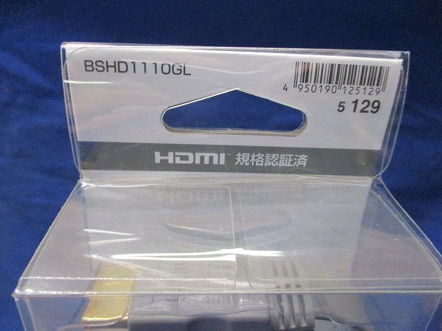 HDMIケーブルフラット(1m) BSHD1110GL