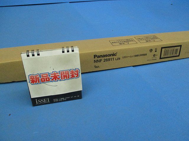 LED建築化照明器具(電球色) NNF26911LZ9