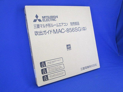 外機風向板 マルチ形ルームエアコン部品 吹出ガイド MAC-856SG
