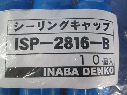 シーリングキャップ(10個入) ISP-2816-B