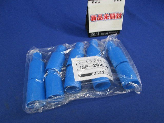 シーリングキャップ(10個入) ISP-2816-B