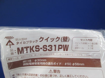 タイカブラック クイック MTKS-S31PW