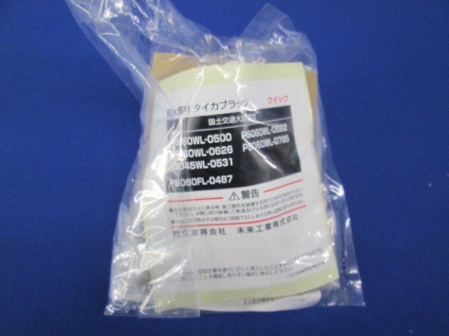 タイカブラック クイック MTKS-S31PW
